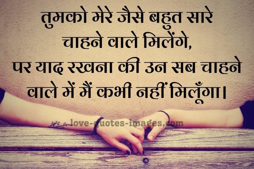 romantic status in hindi for girlfriend