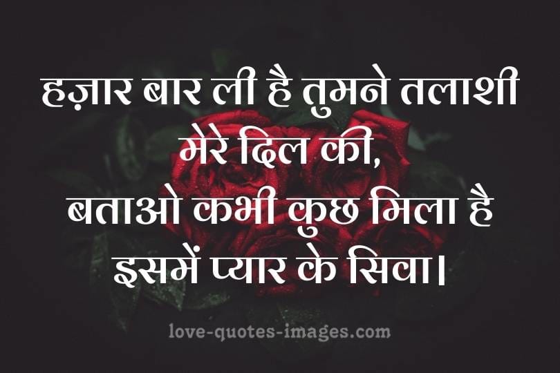 crazy love status in hindi