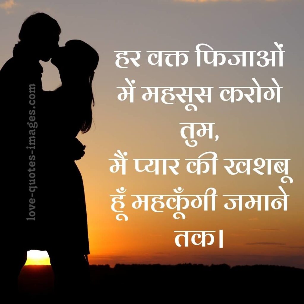 love shayari in hindi for girlfriend
