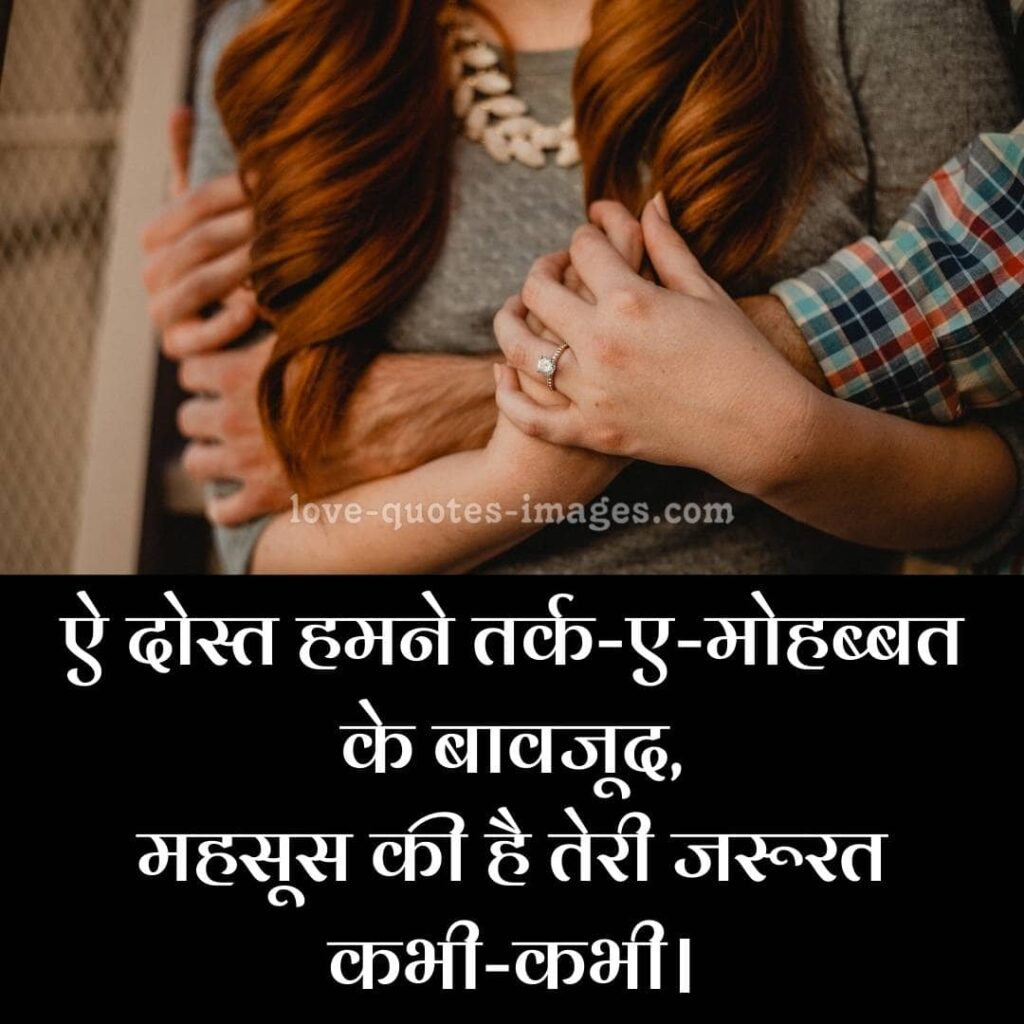 love shayari in hindi boyfriend