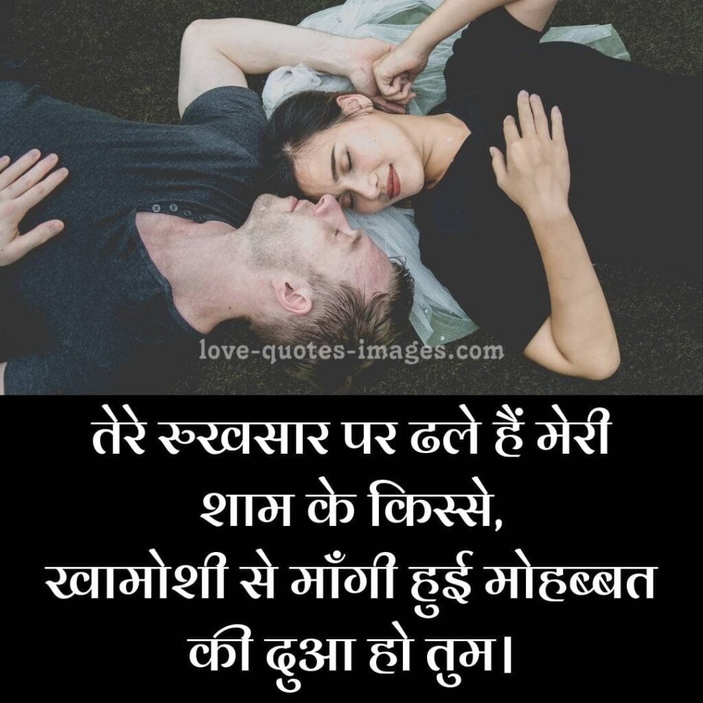 romantic love shayari in hindi