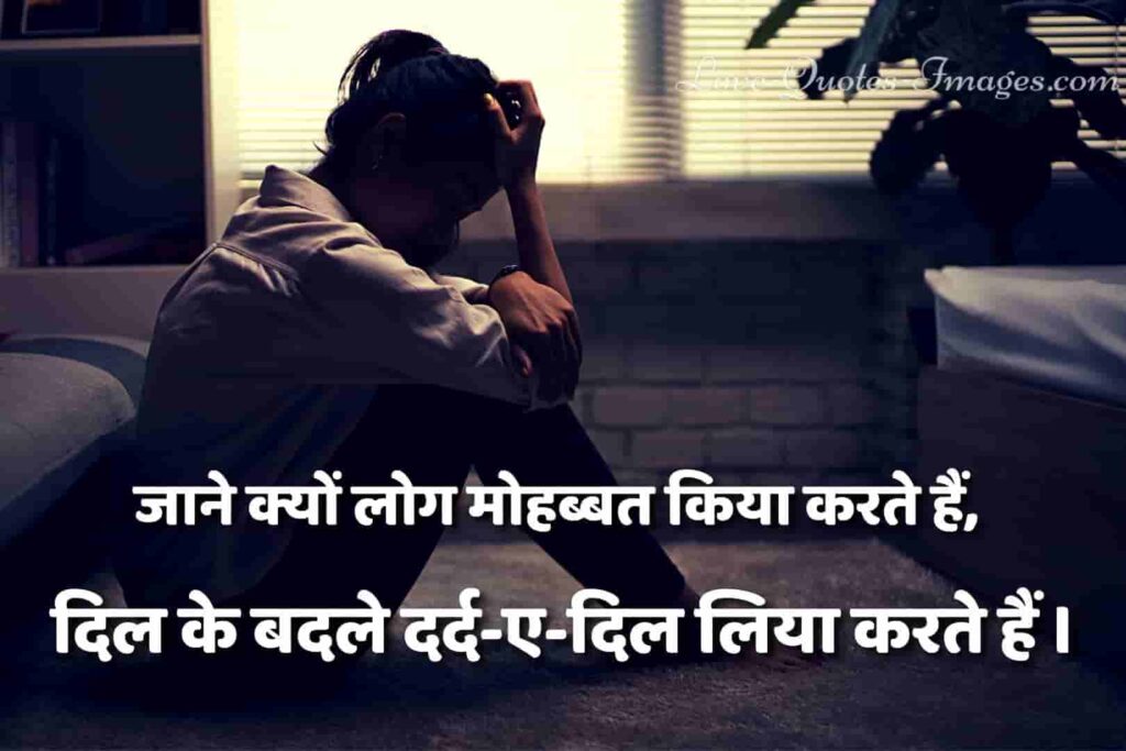 Dil dukhane wali shayari