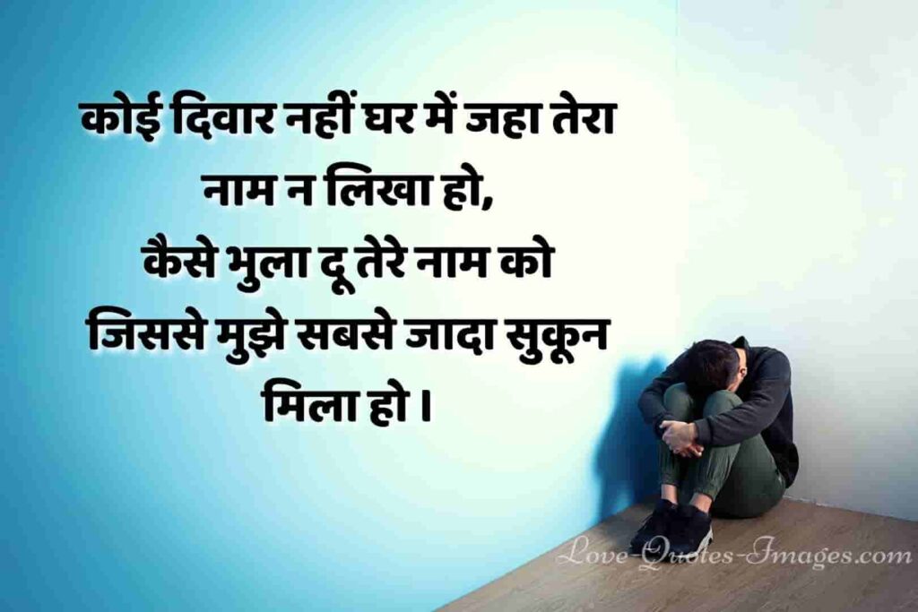 Dil dukhane wali shayari