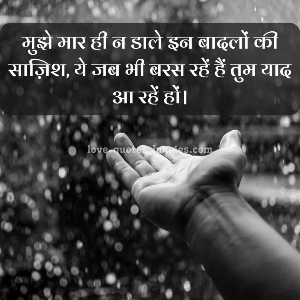 hindi emotional shayari