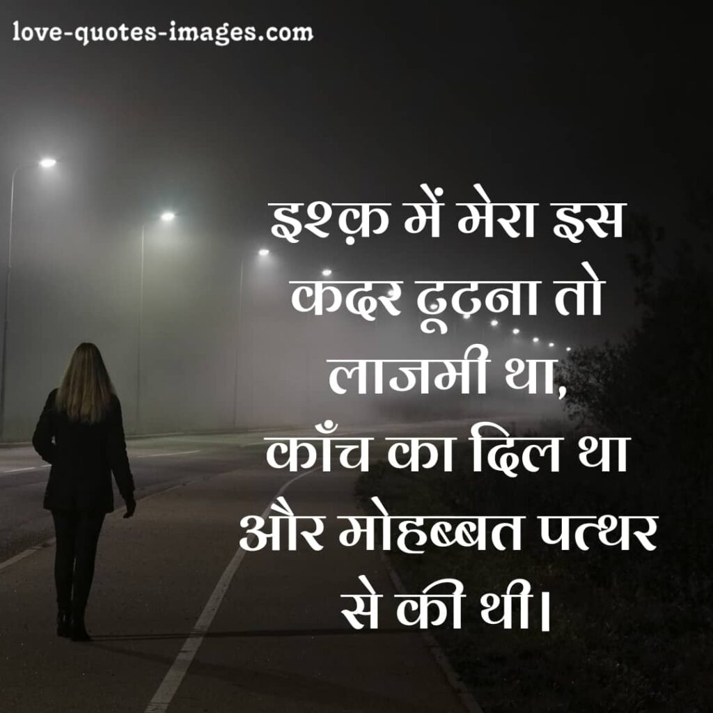 dard shayari in hindi