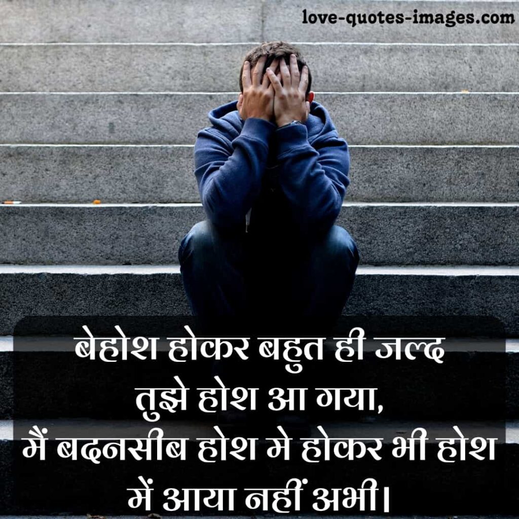 sad emotional shayari
