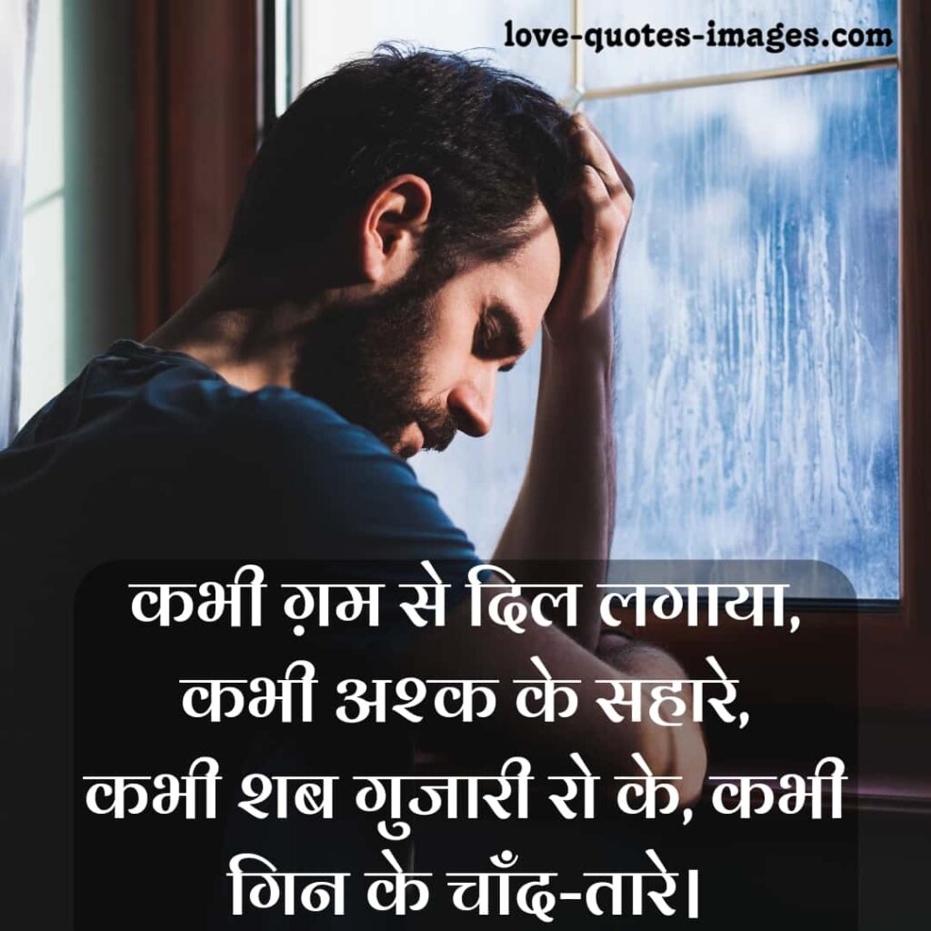 tute dil ki shayari download