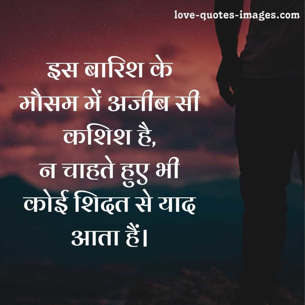 dard shayari image