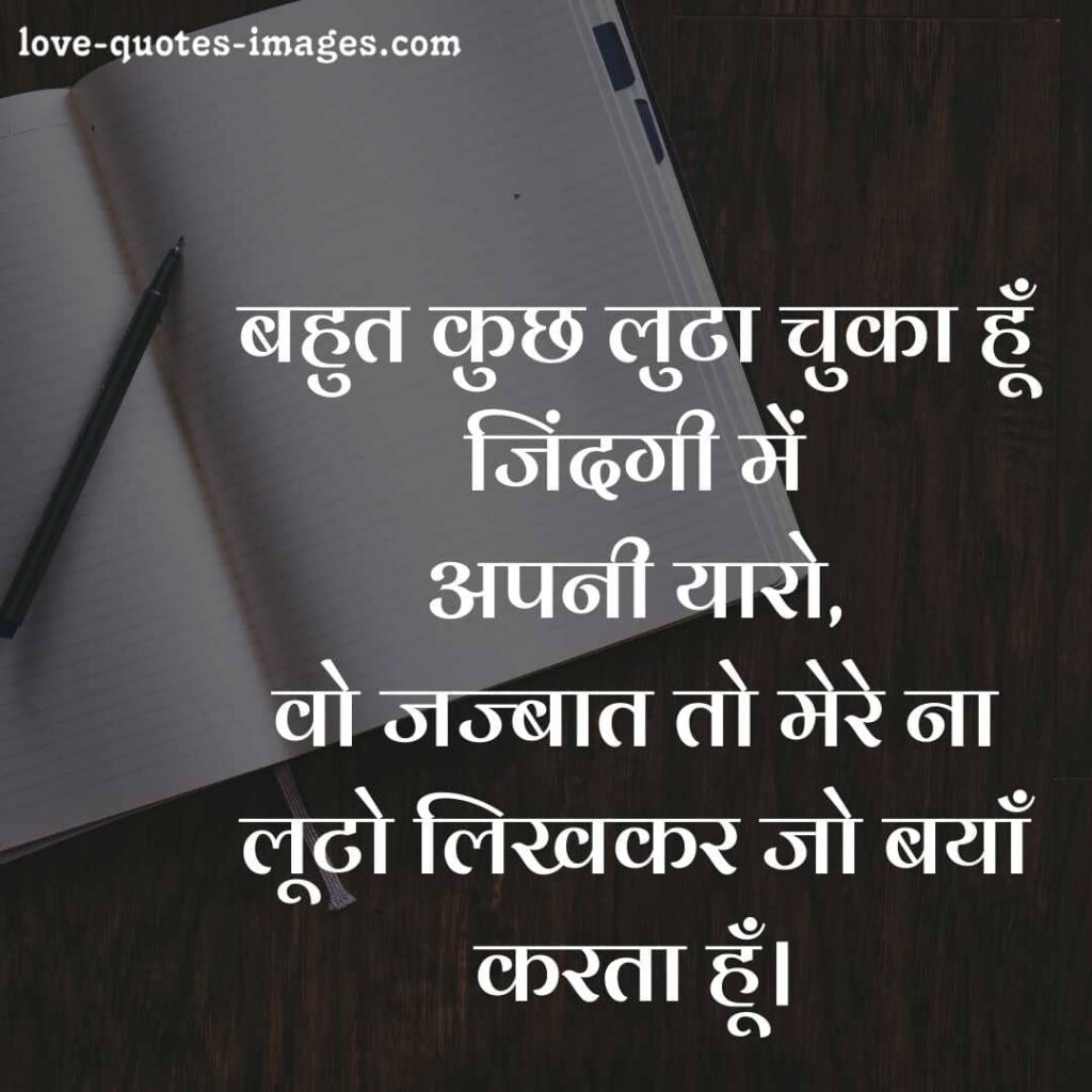 tute dil ki shayari in urdu