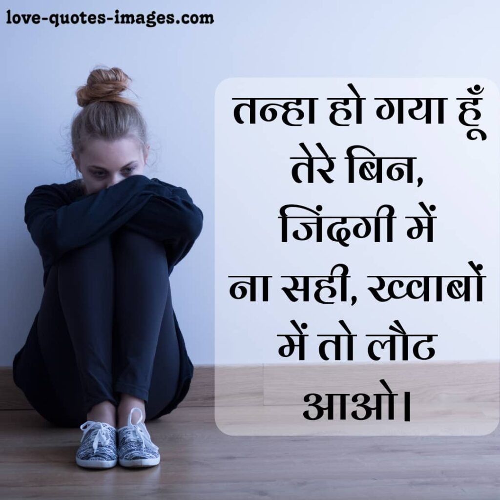 emotional shayari