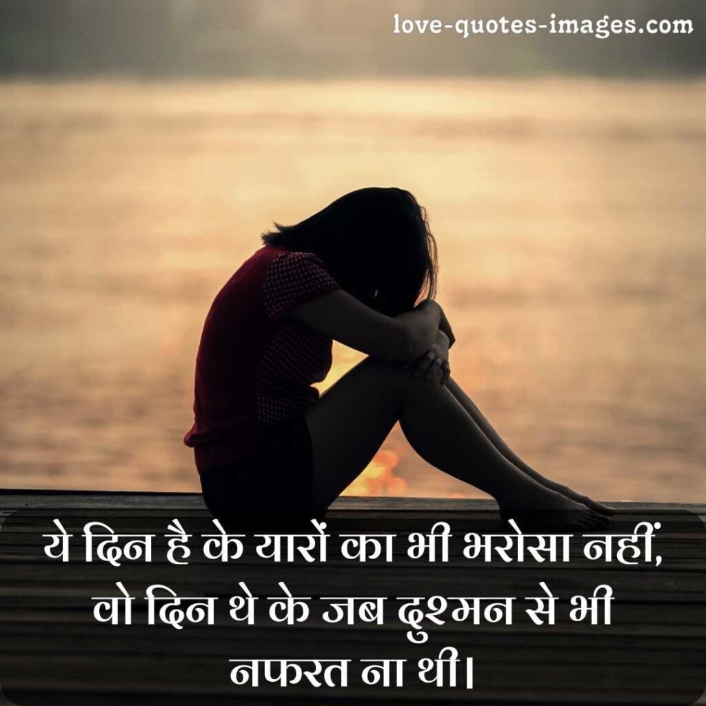 sad dard shayari