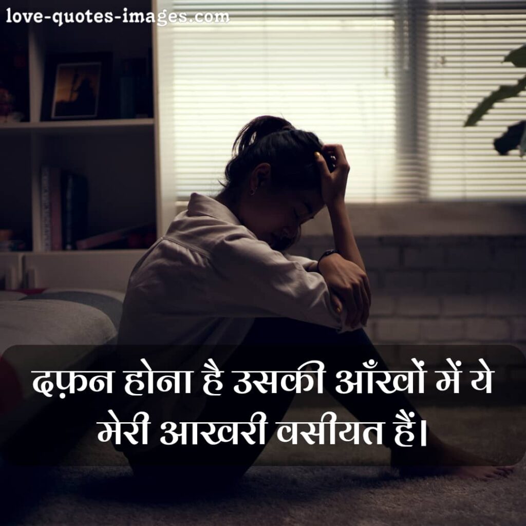 dard shayari 2 line