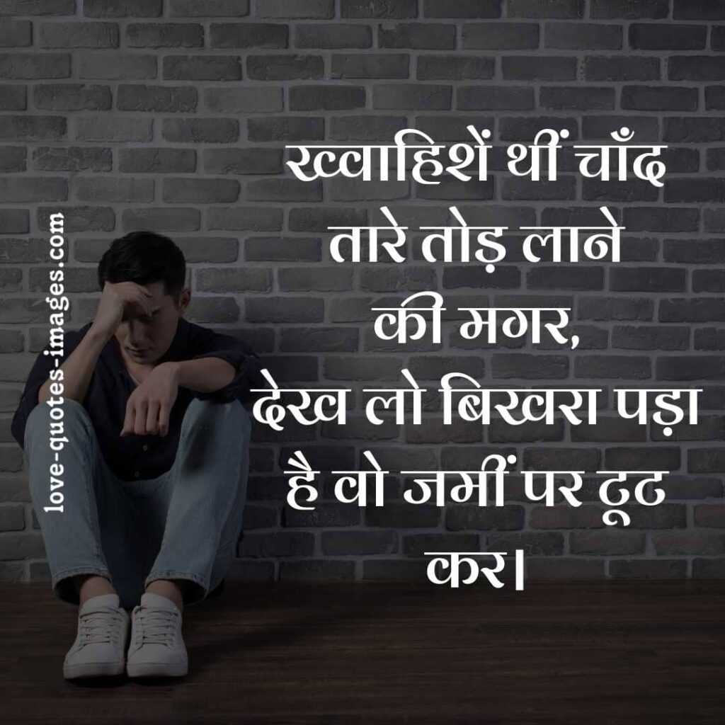 dard shayari with image