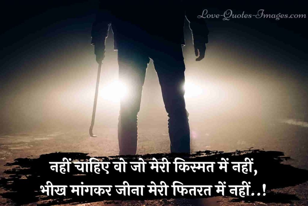 attitude status in hindi