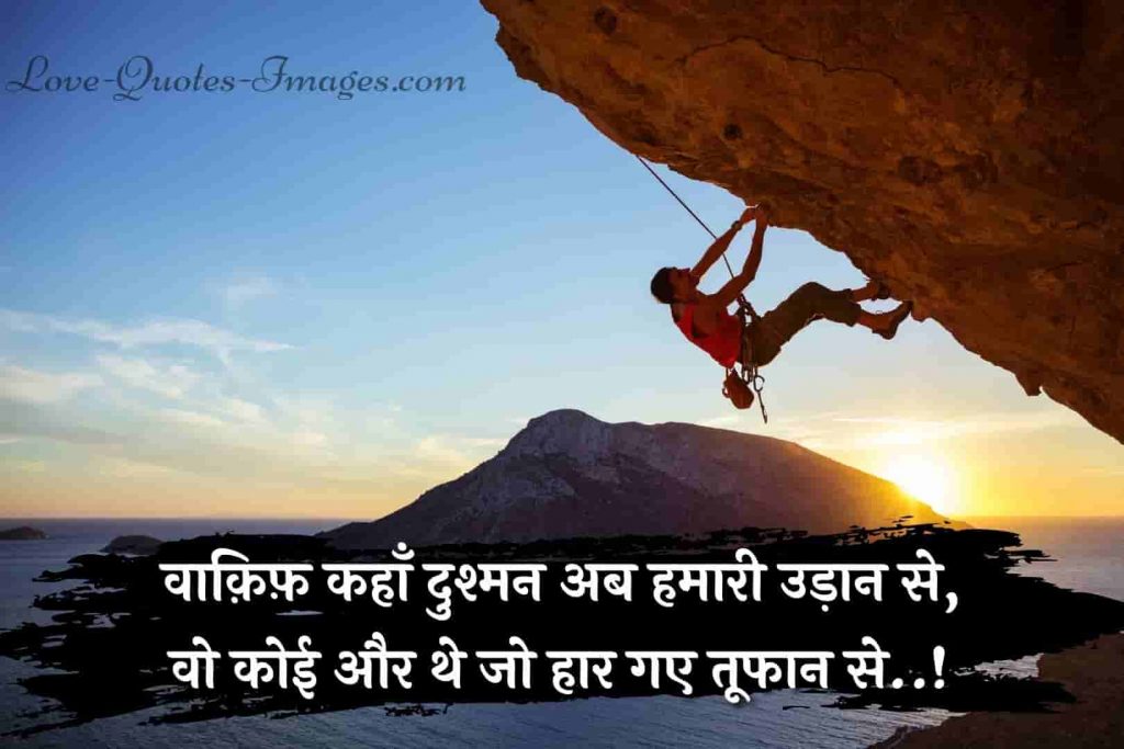 attitude status in hindi