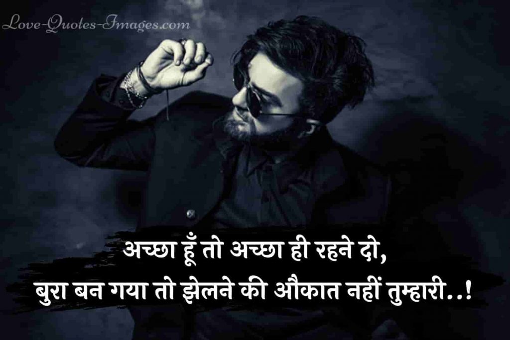 attitude status in hindi