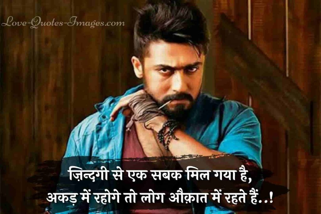attitude status in hindi