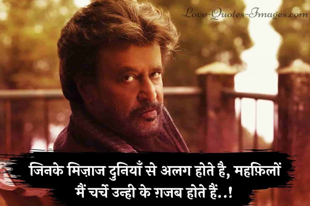 attitude status in hindi