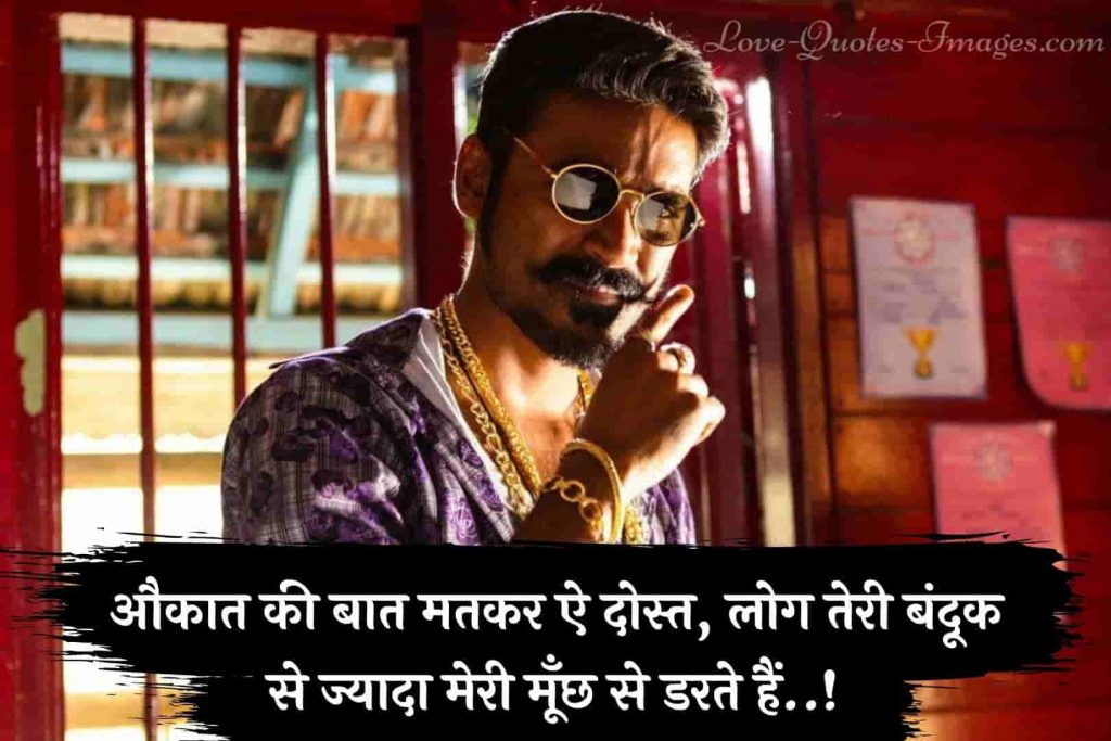 attitude status in hindi
