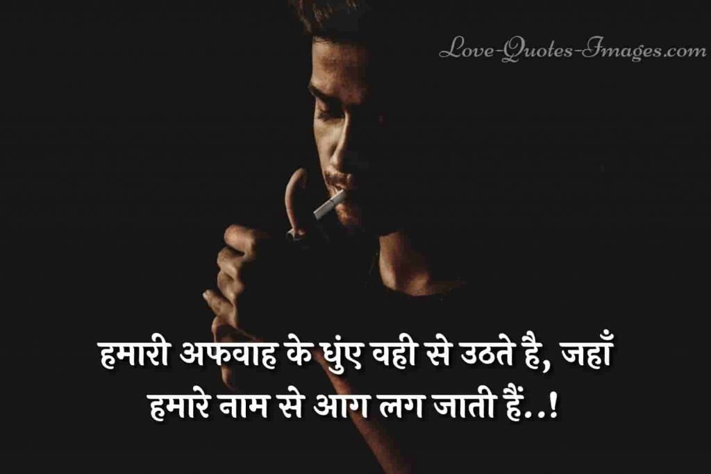 attitude status in hindi