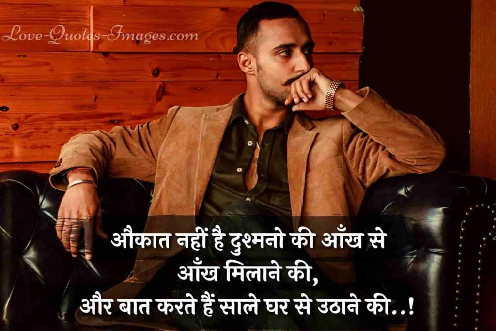 attitude status in hindi