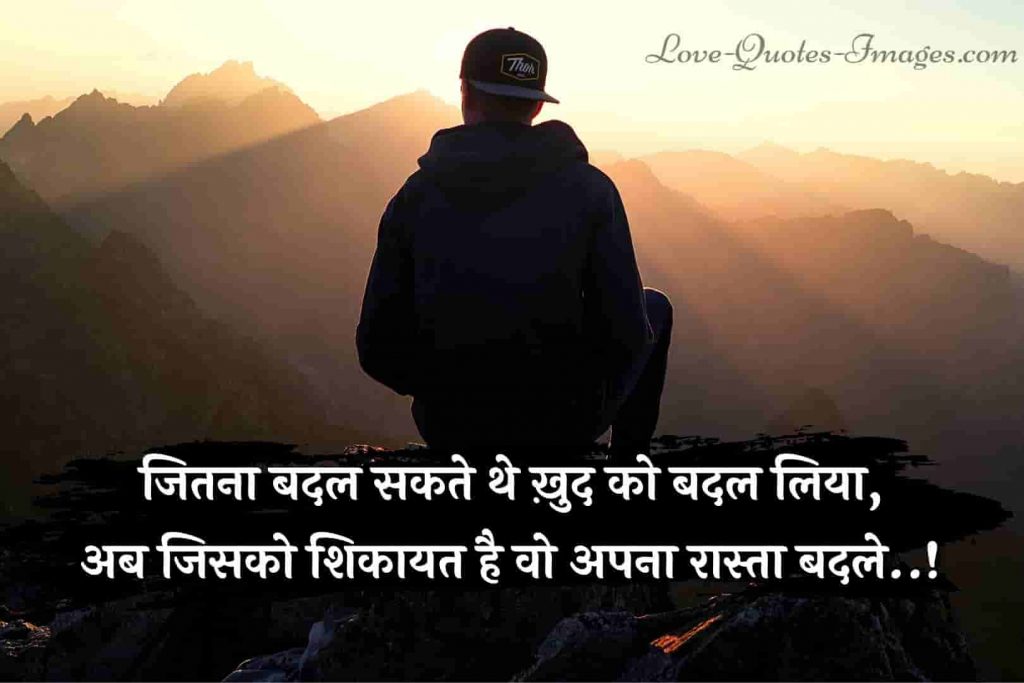 attitude status in hindi