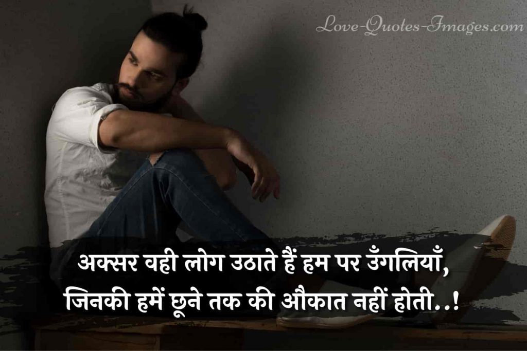 attitude status in hindi