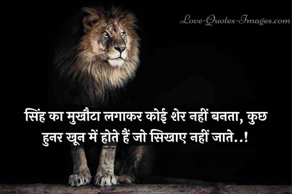 attitude status in hindi