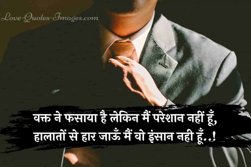 attitude status in hindi