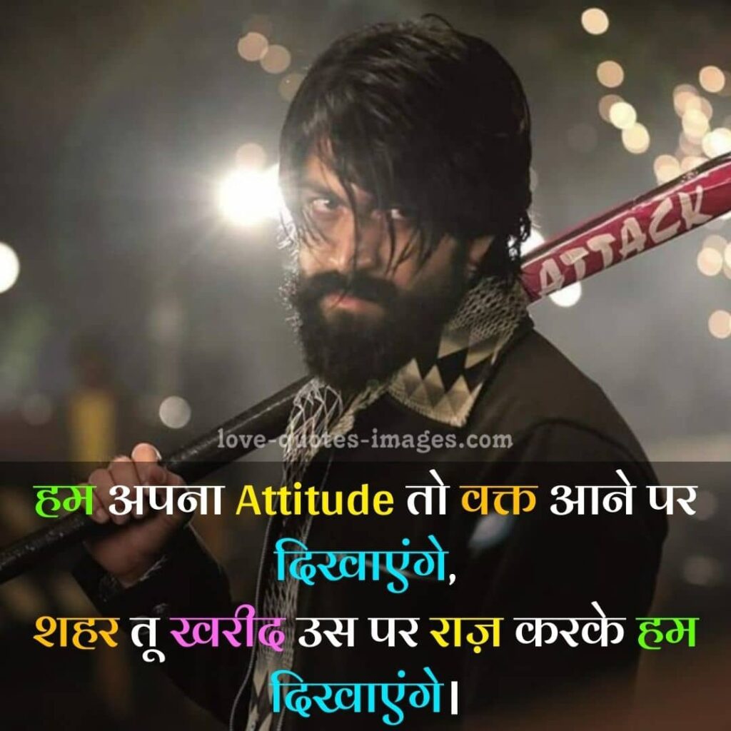 attitude status in hindi