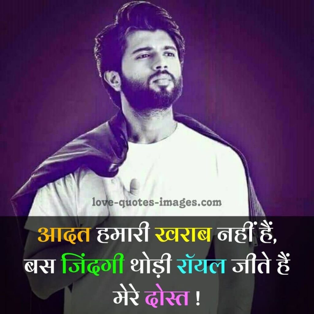 what's up attitude status in hindi