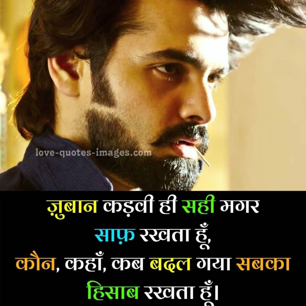 best attitude status in hindi
