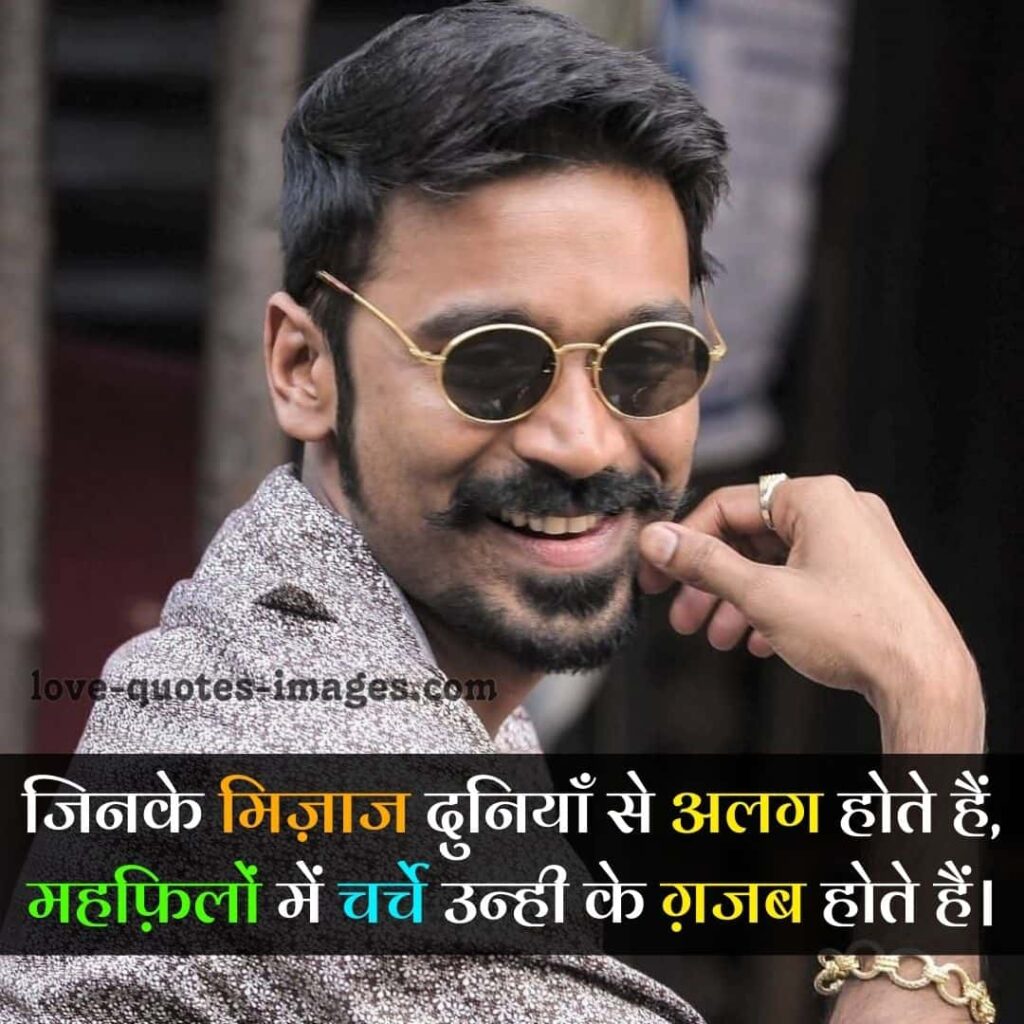 attitude status in english hindi