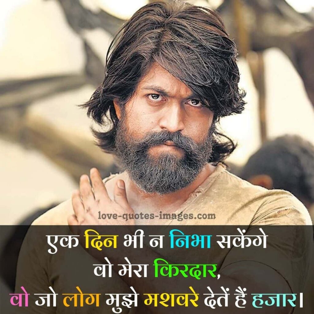 hindi attitude status
