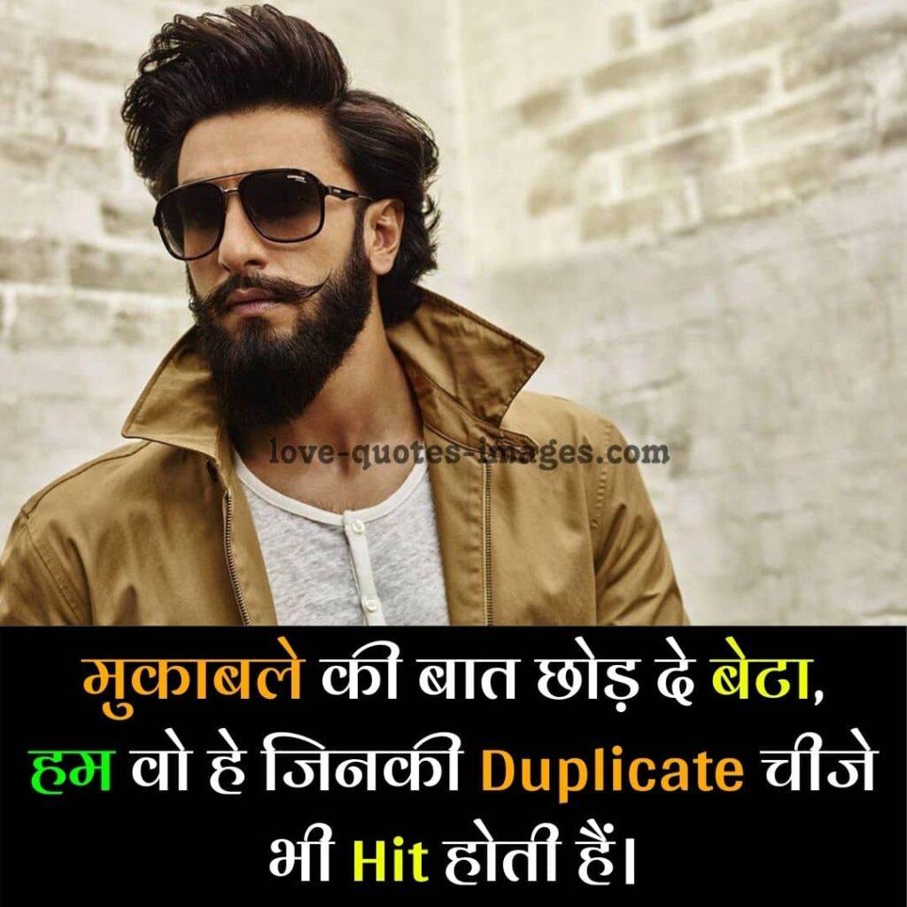attitude status in hindi english