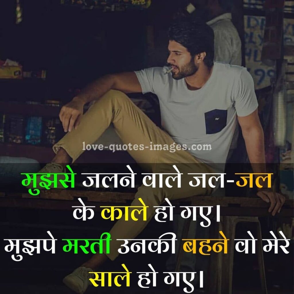 new attitude status in hindi