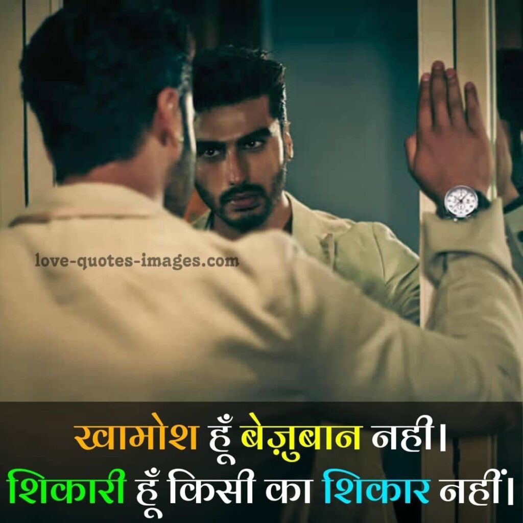 attitude status hindi new
