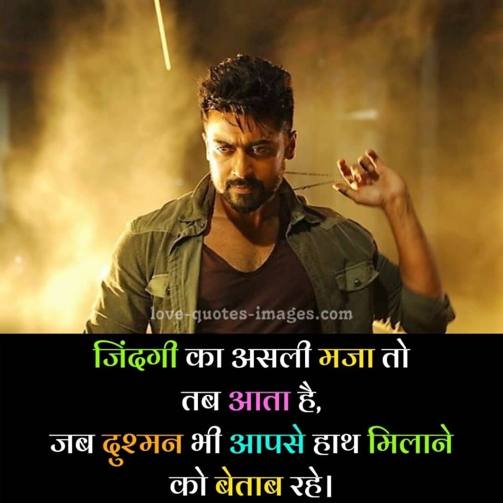 attitude status hindi