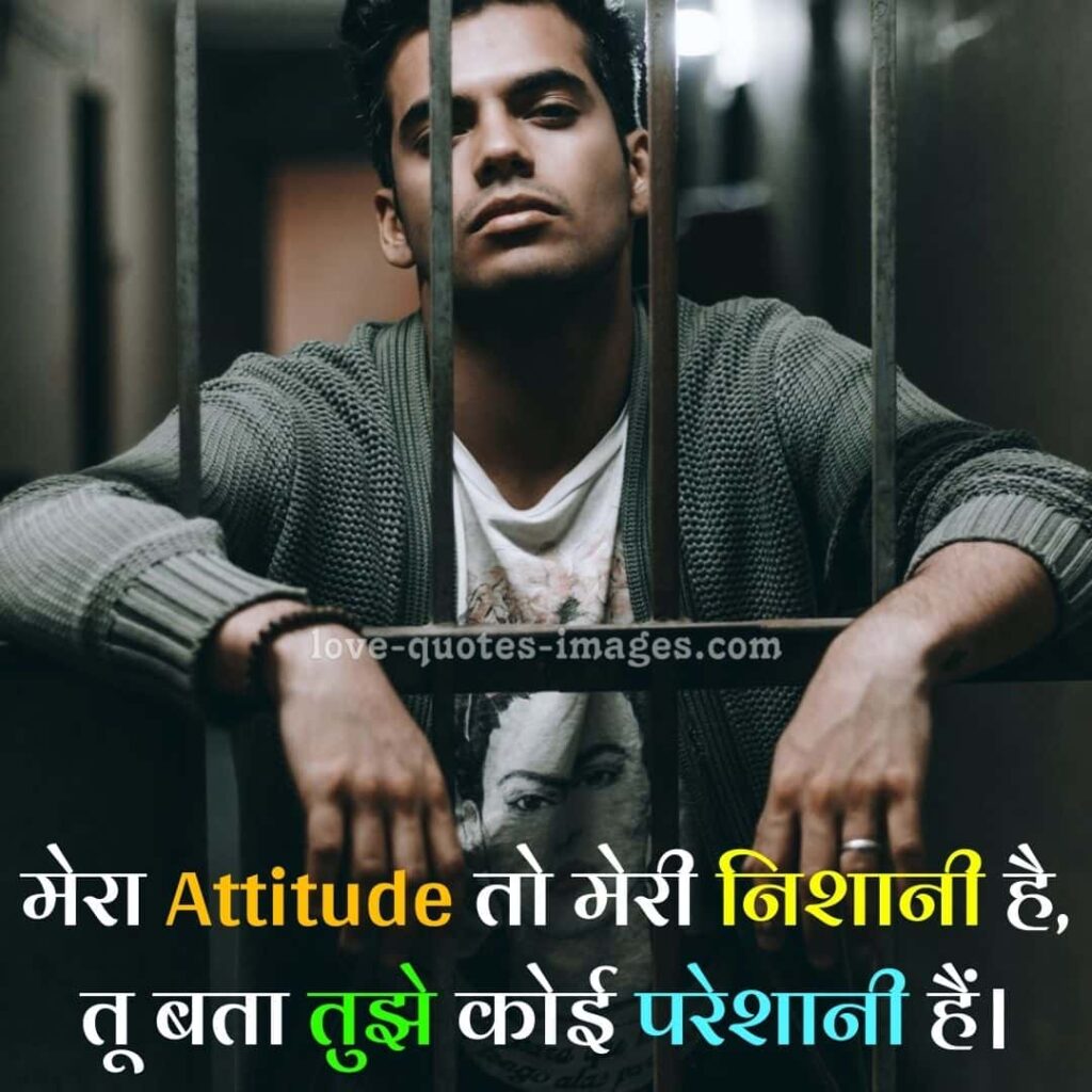 attitude status