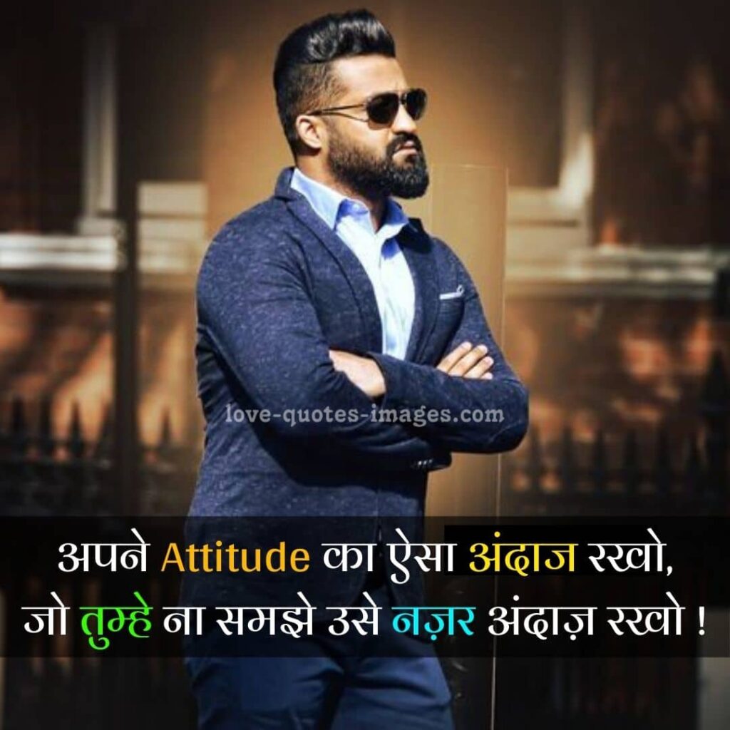royal attitude status in hindi