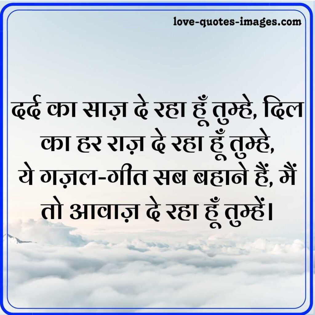 dard e dil shayari in hindi font