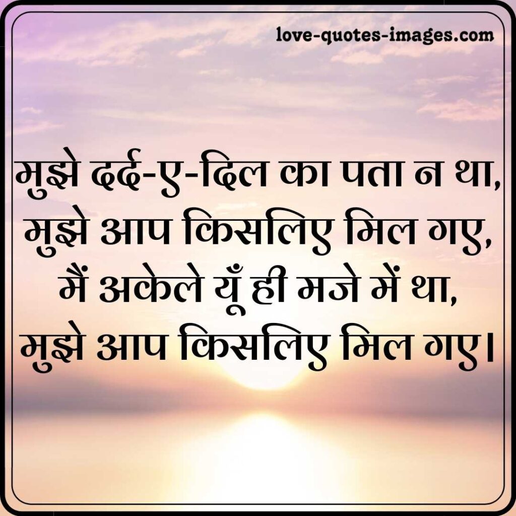 dard e dil shayari in hindi