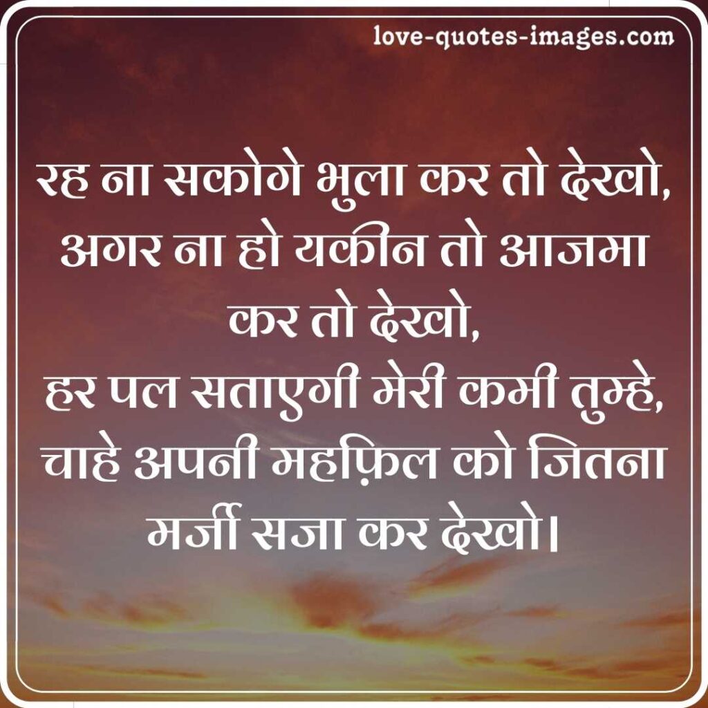 dard e dil shayari in hindi with images