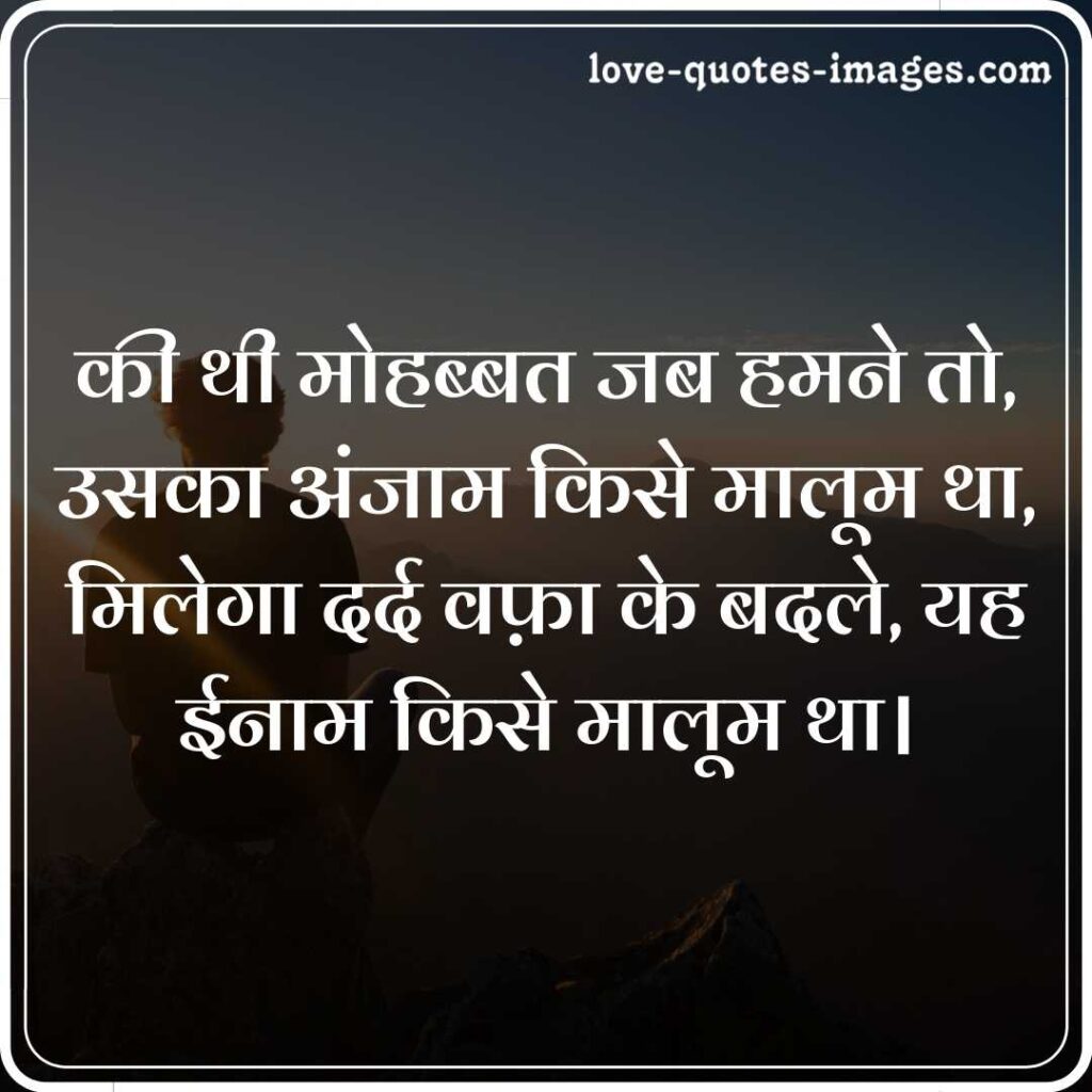 dard shayari in hindi