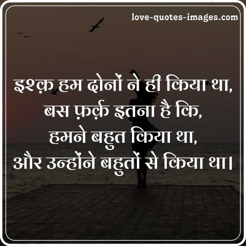hindi dard shayari