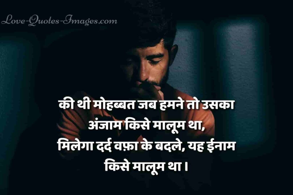 dard e dil shayari