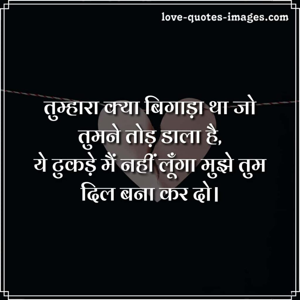 2 line dard shayari