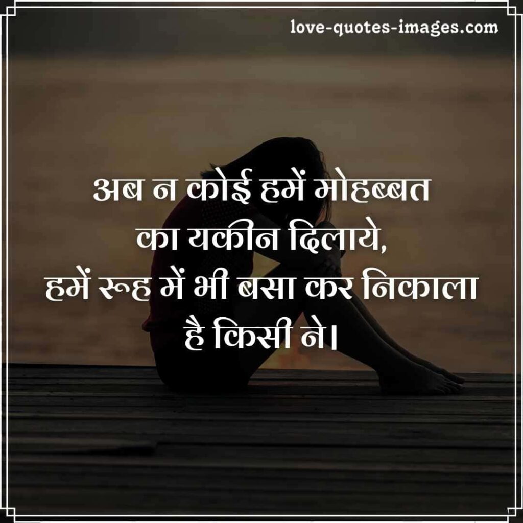 dard shayari image