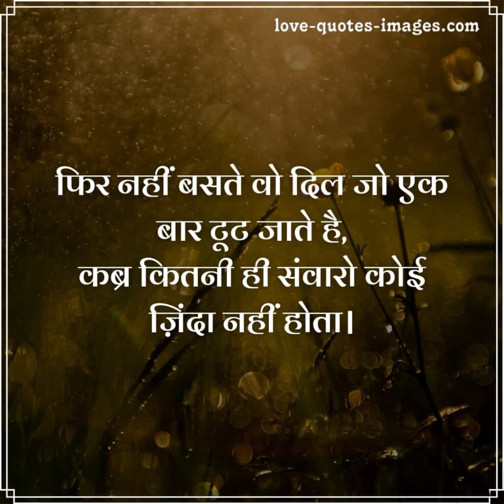 dard e dil shayari