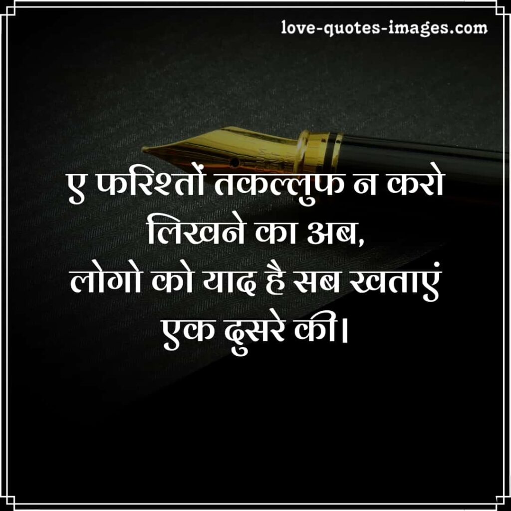 dard shayari images